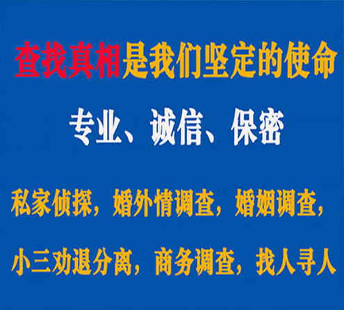 关于大冶忠侦调查事务所